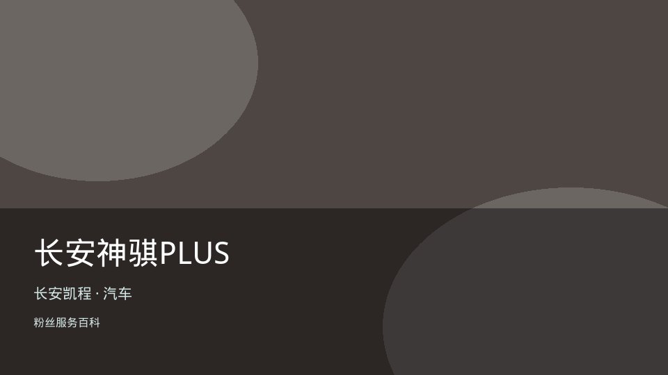 锐程PLUS
