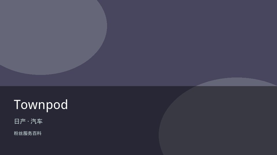 Townpod