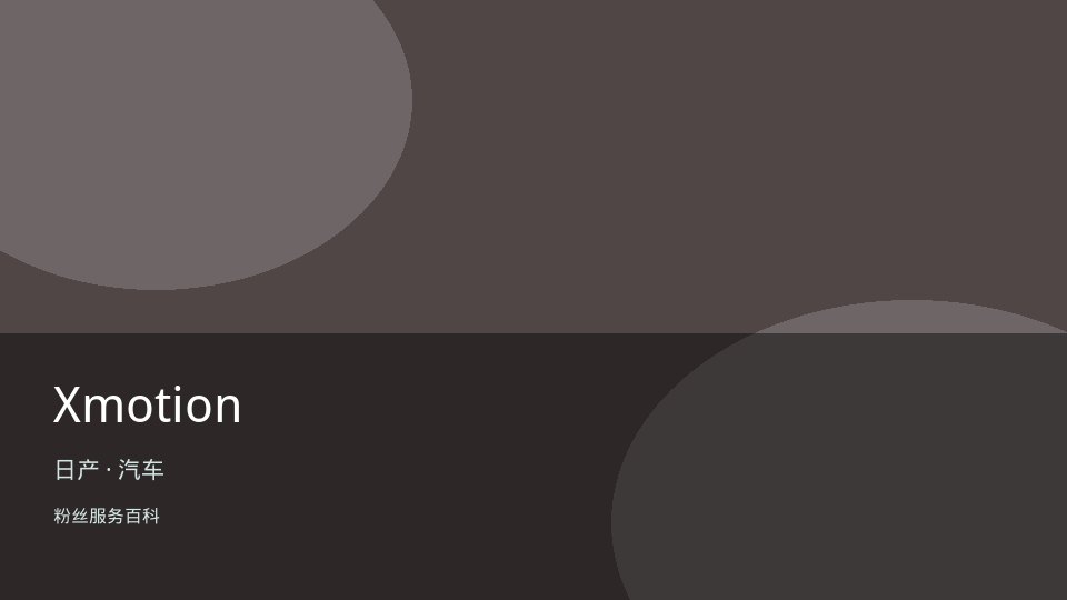 Xmotion
